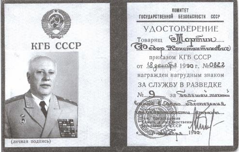 Начальники советской внешней разведки