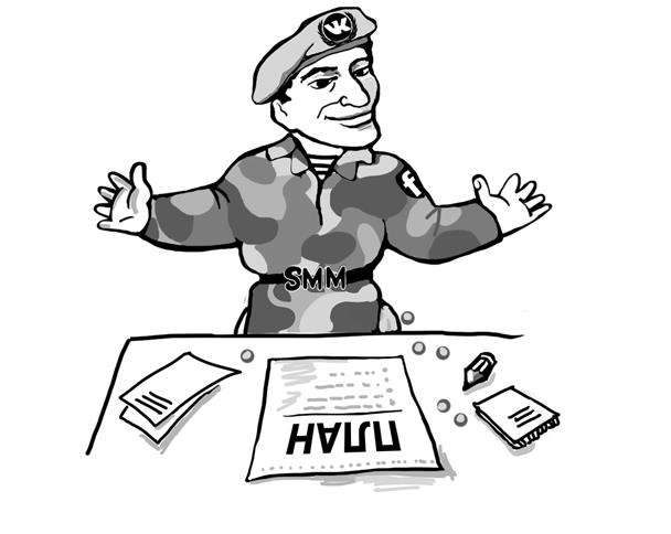 Иллюстрация к книге — Партизанский маркетинг в социальных сетях. Инструкция по эксплуатации SMM-менеджера [i_031.jpg]