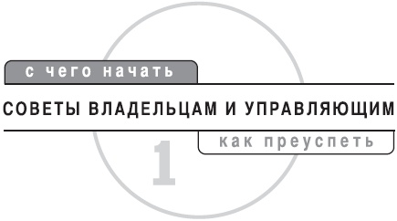 Иллюстрация к книге — Детский клуб: с чего начать, как преуспеть [Autogen_eBook_id0.jpg]