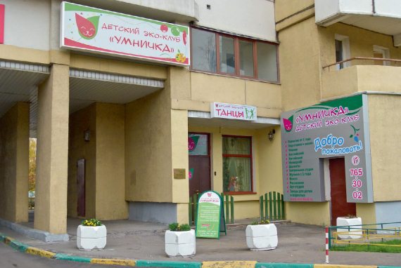 Иллюстрация к книге — Детский клуб: с чего начать, как преуспеть [Autogen_eBook_id37.jpg]