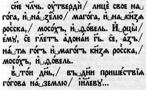 Иллюстрация к книге — Русь и Орда. Великая Империя Средних веков [i_040.jpg]