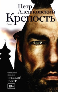 Книга Крепость Книга Крепость