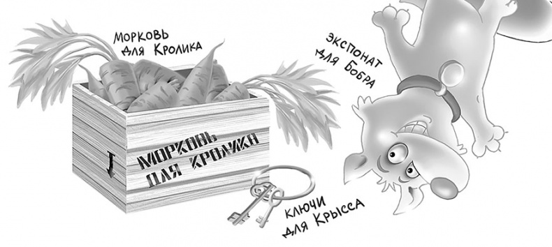 Иллюстрация к книге — Все детективные расследования Фу-Фу и Кис-Киса [i_069.jpg]