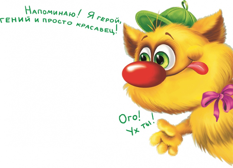 Все тайны Кота да Винчи