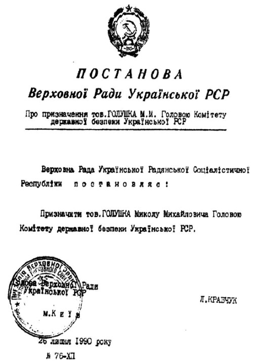 Иллюстрация к книге — В спецслужбах трех государств [i_002.jpg]