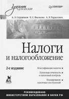 Иллюстрация к книге — Сердюков гейт. Мебель, женщины, миллиарды. Жизнь и нравы вредителей XXI века [i_044.jpg]
