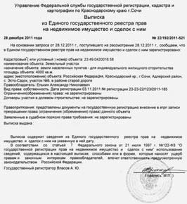 Иллюстрация к книге — Сердюков гейт. Мебель, женщины, миллиарды. Жизнь и нравы вредителей XXI века [i_091.jpg]