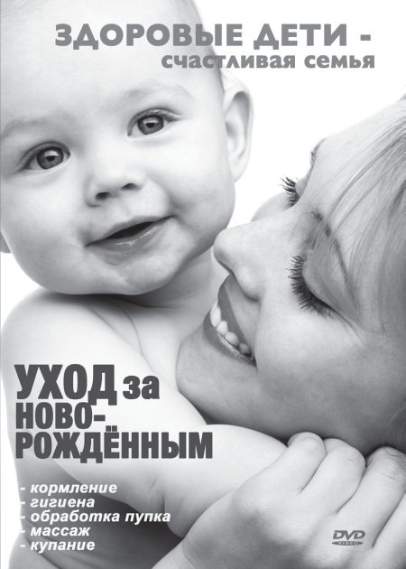 Иллюстрация к книге — Гармоничные роды – здоровые дети [Autogen_eBook_id91.jpg]