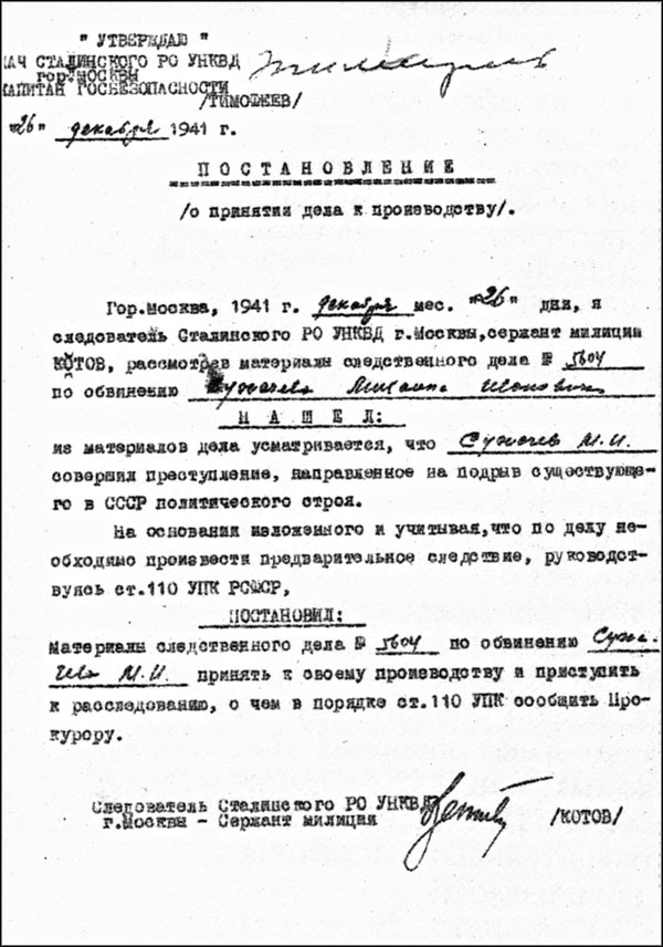 Как СМЕРШ спас Сталина. Покушения на Вождя