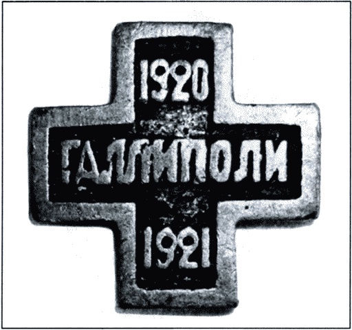 Иллюстрация к книге — ОГПУ против РОВС. Тайная война в Париже. 1924-1939 гг. [i_025.jpg]