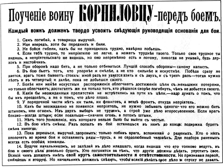 Иллюстрация к книге — ОГПУ против РОВС. Тайная война в Париже. 1924-1939 гг. [i_033.jpg]