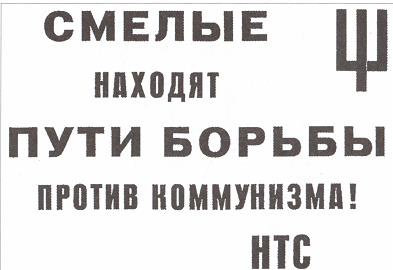 Иллюстрация к книге — В борьбе за Белую Россию. Холодная гражданская война [i_005.jpg]