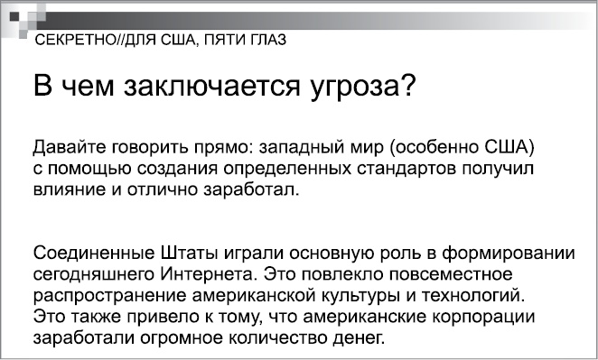 Негде спрятаться. Эдвард Сноуден и зоркий глаз Дядюшки Сэма