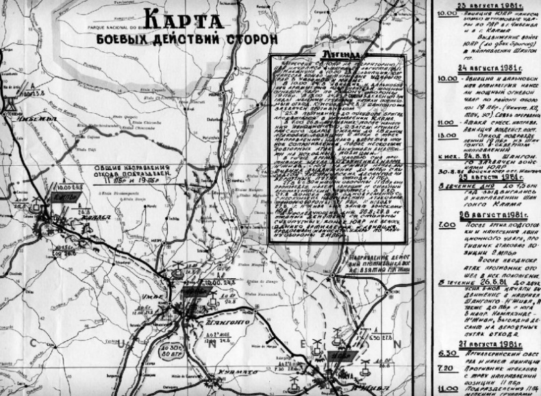 Иллюстрация к книге — Горячая &quot;холодная война&quot;. Юг Африки (1960-1990 гг.) [i_003.jpg]