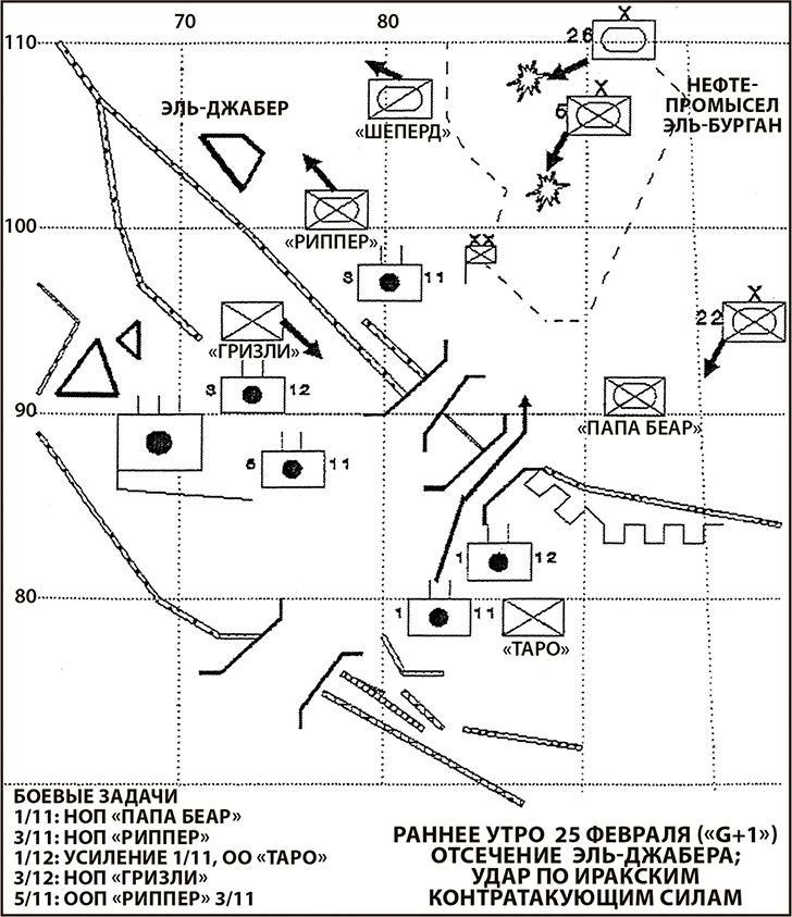 Иллюстрация к книге — 1991. Хроника войны в Персидском заливе [i_007.jpg]