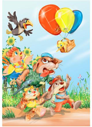 Иллюстрация к книге — Тайна летающей тарелки и другие весёлые дачные истории [i_031.jpg]