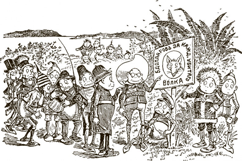 Иллюстрация к книге — Приключения Мурзилки и маленьких человечков [i_346.jpg]