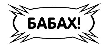 Иллюстрация к книге — Дэдпул. Лапы [i_005.jpg]