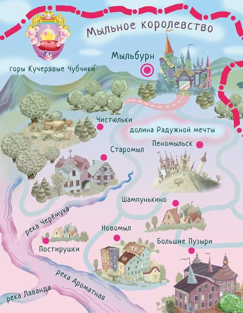 Иллюстрация к книге — Лена, Катя и Мылопуз Бессмертный [i_002.jpg]