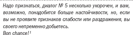Иллюстрация к книге — Франция без вранья [_21.jpg]