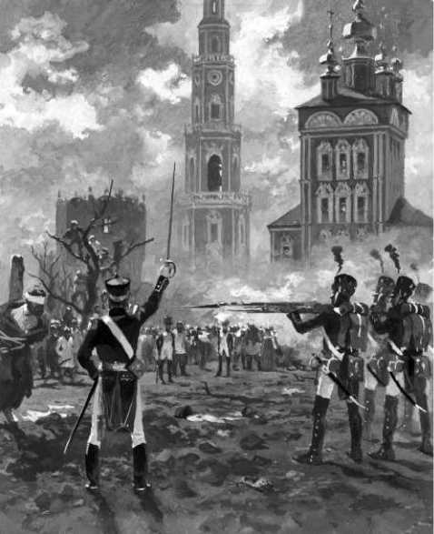 Иллюстрация к книге — Московские французы в 1812 году. От московского пожара до Березины [i_024.jpg]