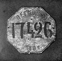 Иллюстрация к книге — Жизнь русского обывателя. На шумных улицах градских [pic_87.jpg]