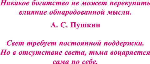 Иллюстрация к книге — Глобальное управление и человек. Как выйти из матрицы [_81436.jpg]