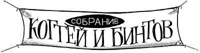 Иллюстрация к книге — Школа монстров. Подруги навсегда! [_197.jpg]