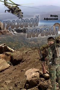 Книга Грозовой перевал Книга Грозовой перевал
