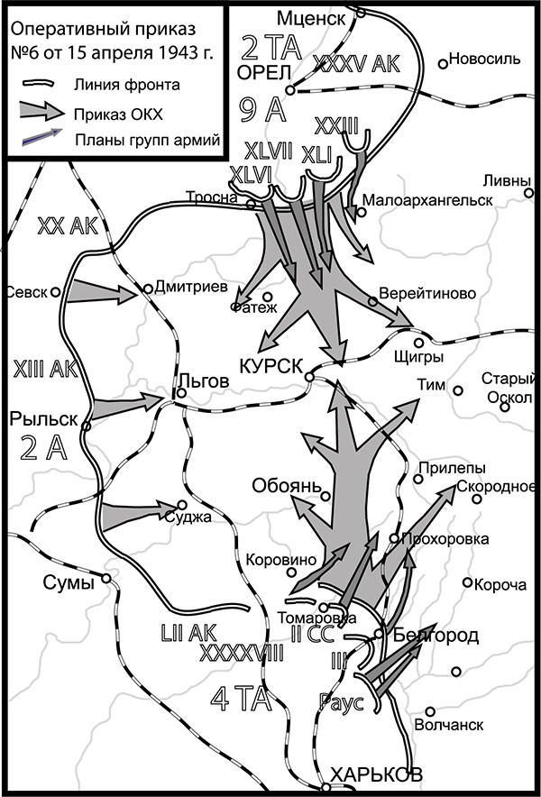 Иллюстрация к книге — Освобождение. Переломные сражения 1943 года [i_021.jpg]
