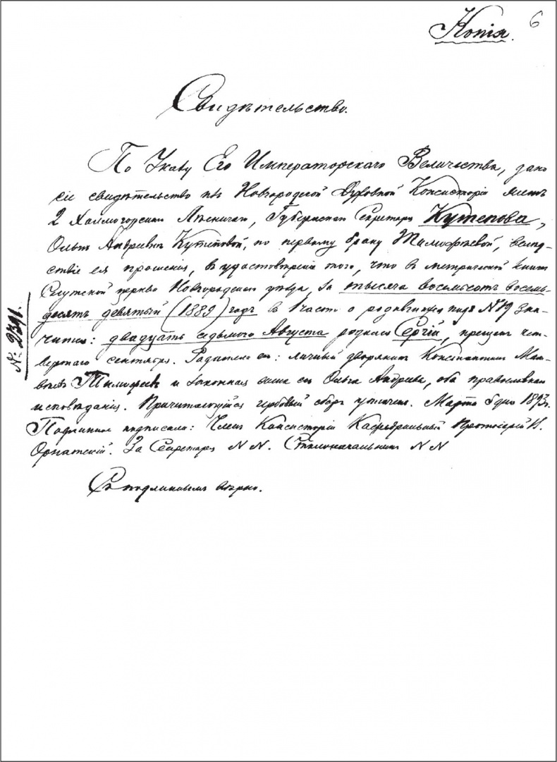 Иллюстрация к книге — Генерал Кутепов. Гибель Старой гвардии [_10.jpg]