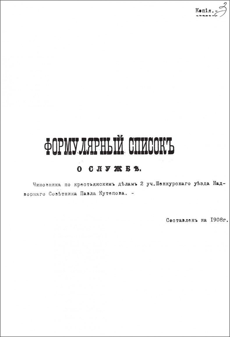 Иллюстрация к книге — Генерал Кутепов. Гибель Старой гвардии [_15.jpg]
