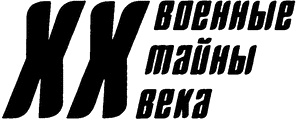 Иллюстрация к книге — Непокоренное Приднестровье. Уроки военного конфликта [i_001.jpg]