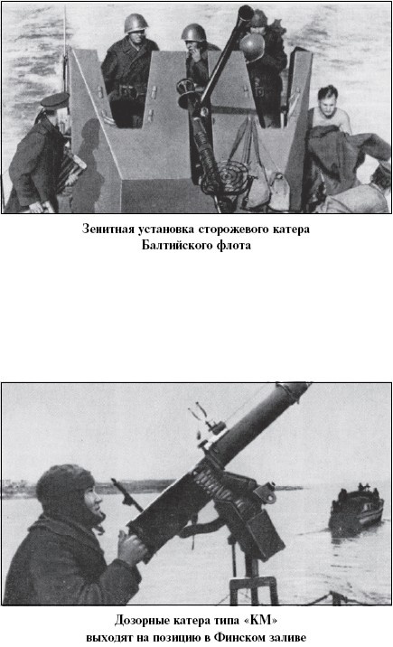 Цель – корабли. Противостояние Люфтваффе и советского Балтийского флота