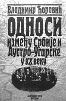 Иллюстрация к книге — Кому нужна ревизия истории? Старые и новые споры о причинах Первой мировой войны [i_033.jpg]