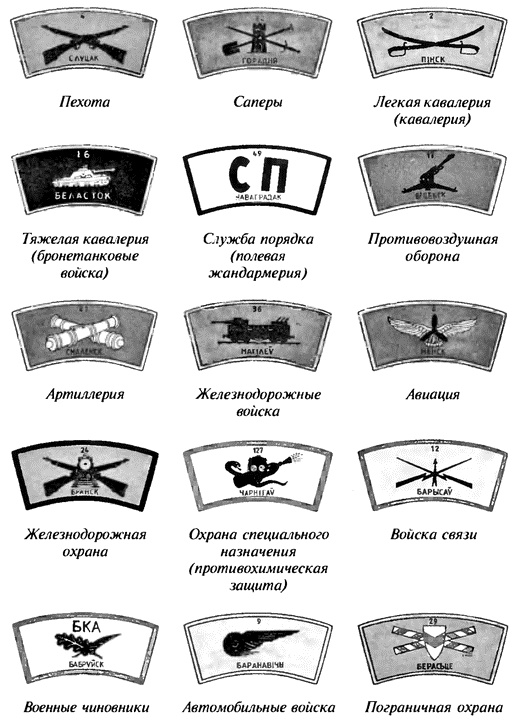 Иллюстрация к книге — Коричневые тени в Полесье. Белоруссия 1941-1945 [i_021.jpg]