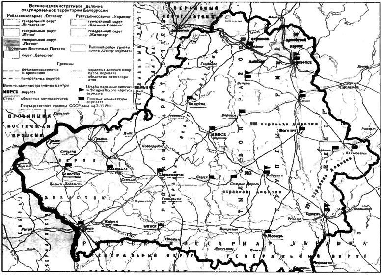 Иллюстрация к книге — Коричневые тени в Полесье. Белоруссия 1941-1945 [i_059.jpg]