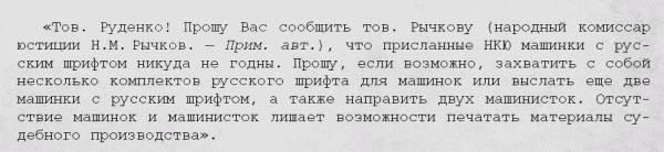 Иллюстрация к книге — Нюрнбергский набат. Репортаж из прошлого, обращение к будущему [i_037.jpg]