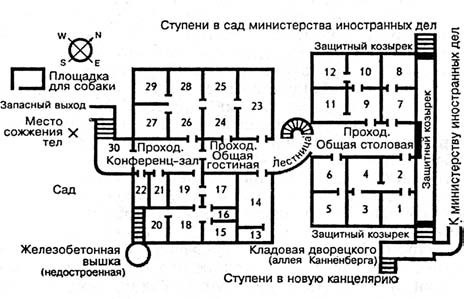 Иллюстрация к книге — Нюрнбергский набат. Репортаж из прошлого, обращение к будущему [i_046.jpg]