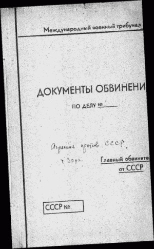 Иллюстрация к книге — Нюрнбергский набат. Репортаж из прошлого, обращение к будущему [i_105.jpg]