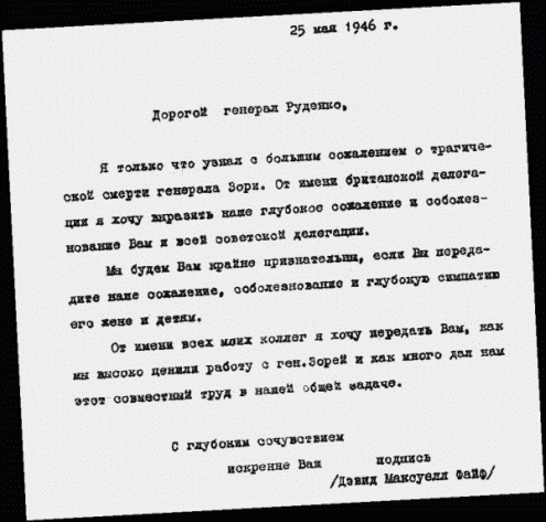 Иллюстрация к книге — Нюрнбергский набат. Репортаж из прошлого, обращение к будущему [i_122.jpg]