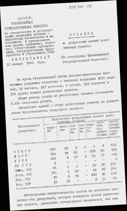 Иллюстрация к книге — Нюрнбергский набат. Репортаж из прошлого, обращение к будущему [i_202.jpg]