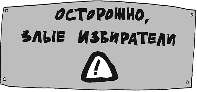 Иллюстрация к книге — У кого в России больше? [i_055.jpg]