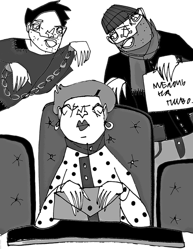 Иллюстрация к книге — Мама, Колян и слово на букву &quot;Б&quot; [i_006.jpg]