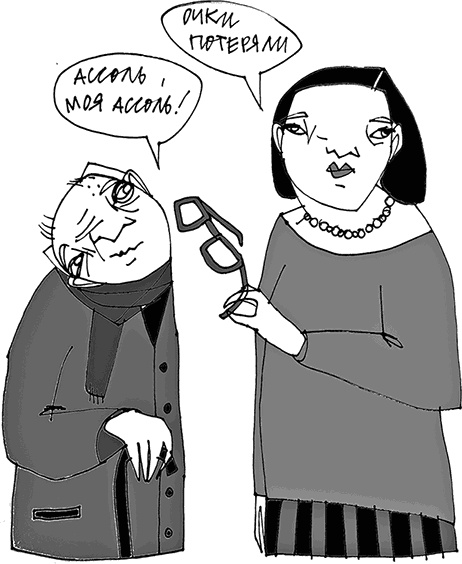 Иллюстрация к книге — Мама, Колян и слово на букву &quot;Б&quot; [i_011.jpg]