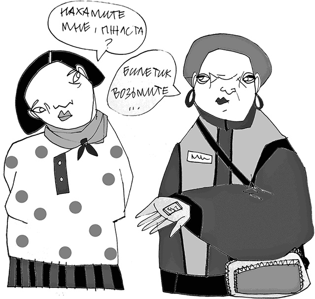 Иллюстрация к книге — Мама, Колян и слово на букву &quot;Б&quot; [i_019.jpg]