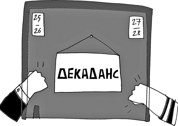 Иллюстрация к книге — Мама, Колян и слово на букву &quot;Б&quot; [i_033.jpg]