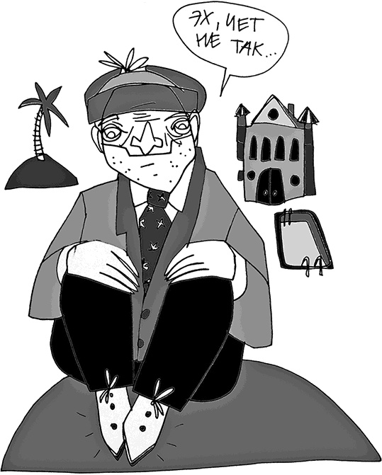 Иллюстрация к книге — Мама, Колян и слово на букву &quot;Б&quot; [i_039.jpg]