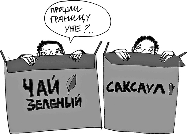 Иллюстрация к книге — Мама, Колян и слово на букву &quot;Б&quot; [i_061.jpg]
