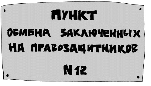 Иллюстрация к книге — Кот, консьержка и другие уважаемые люди [_148.jpg]